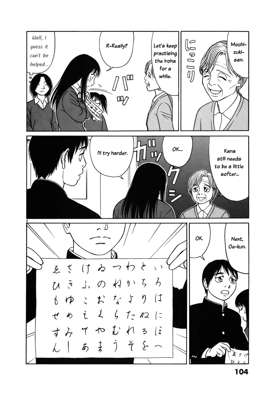 Tomehane! chapter 82 page 8