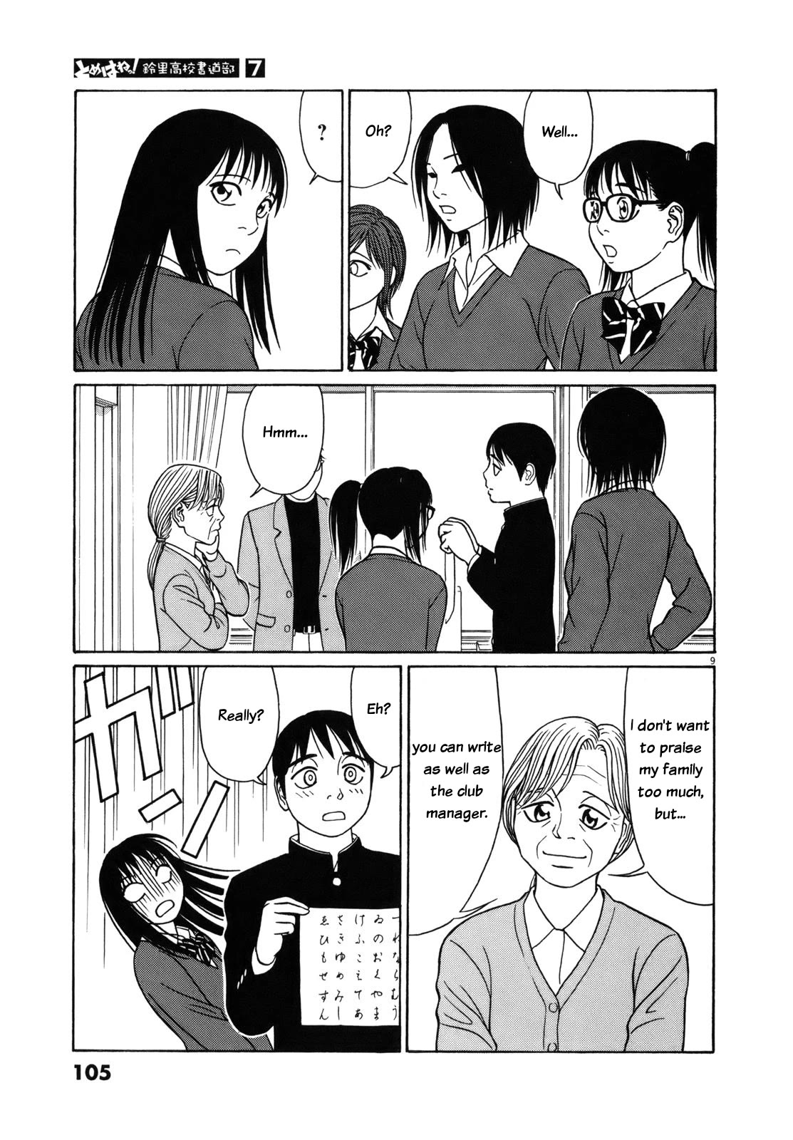 Tomehane! chapter 82 page 9