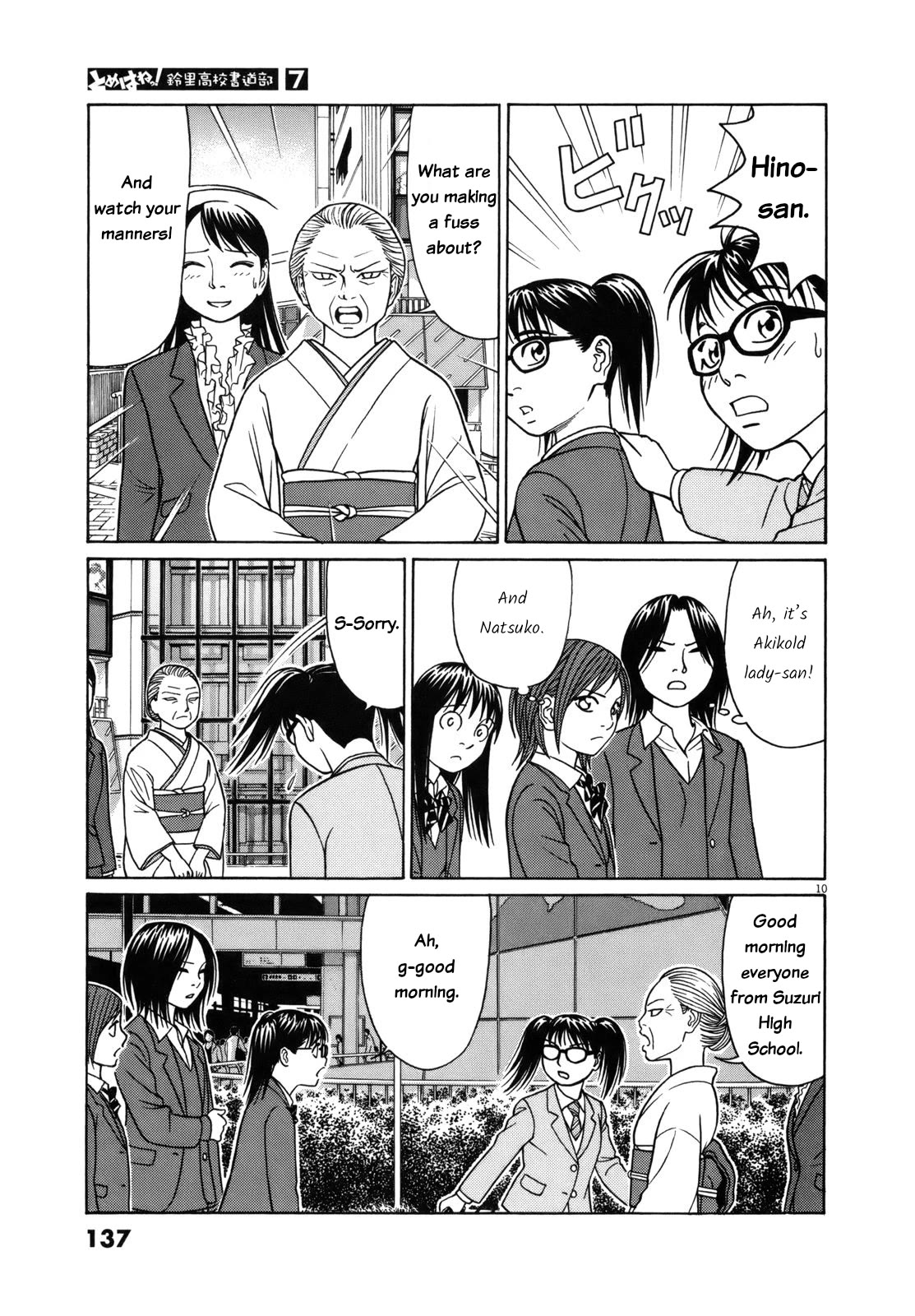 Tomehane! chapter 84 page 10