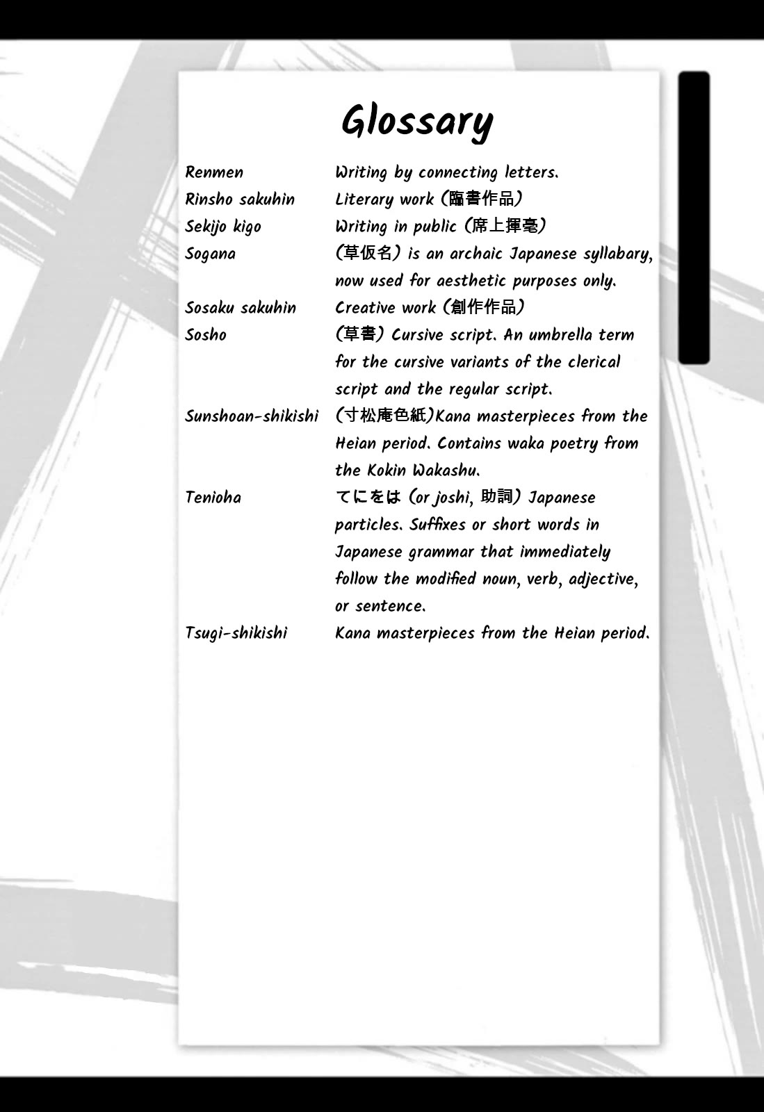 Tomehane! chapter 84 page 21