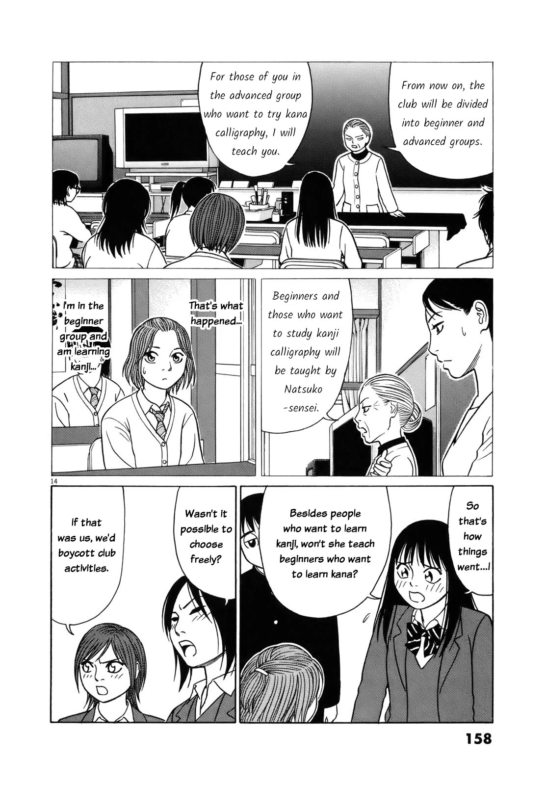 Tomehane! chapter 85 page 14