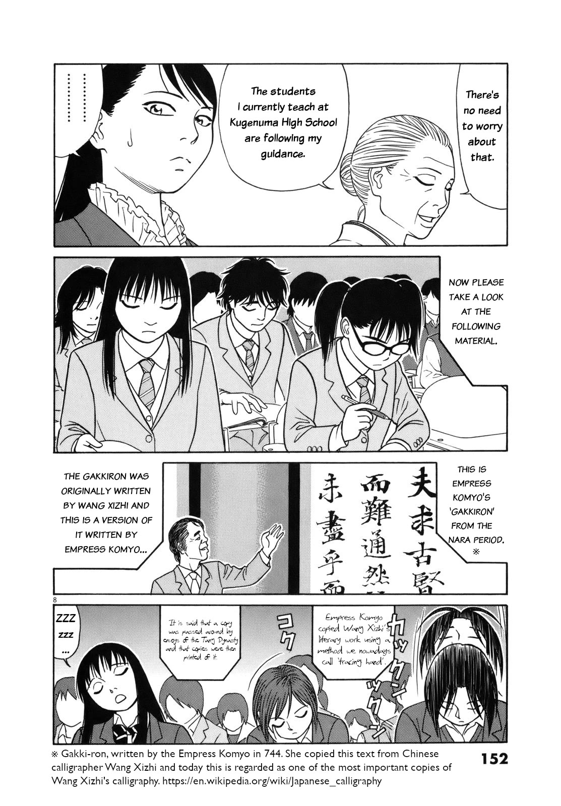 Tomehane! chapter 85 page 8