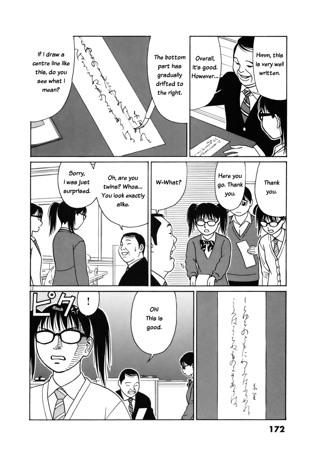 Tomehane! chapter 86 page 12