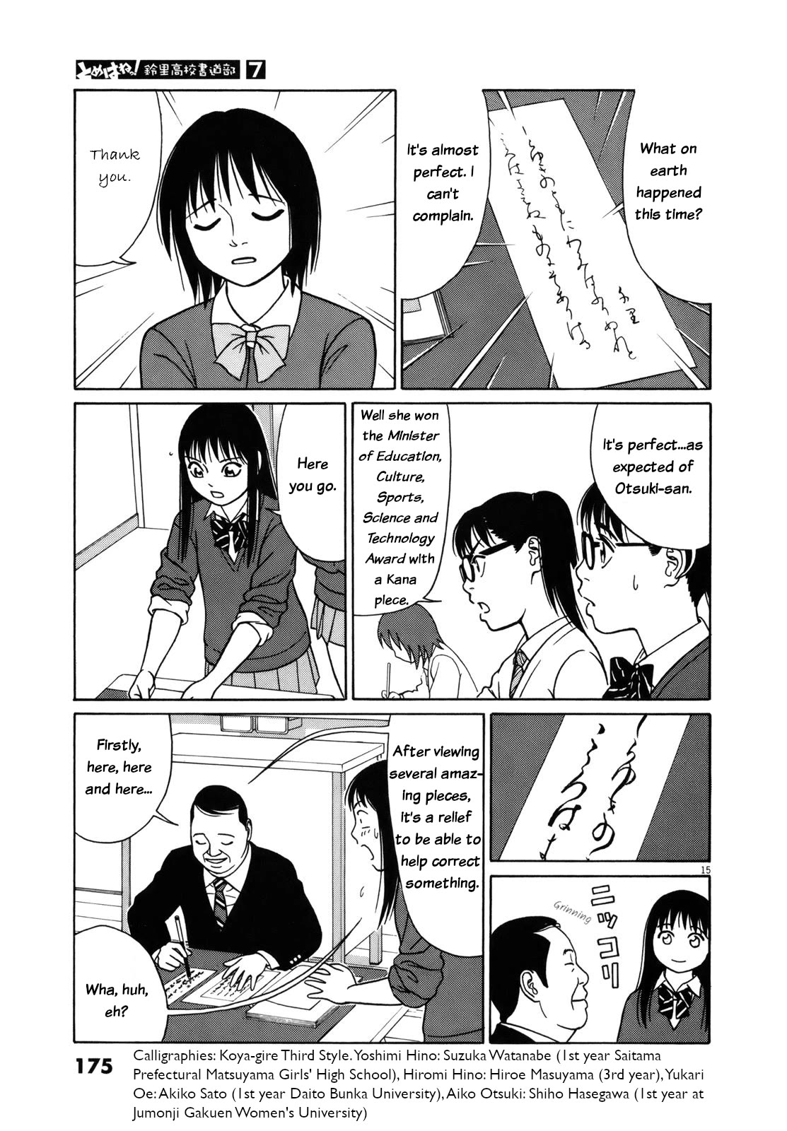 Tomehane! chapter 86 page 15