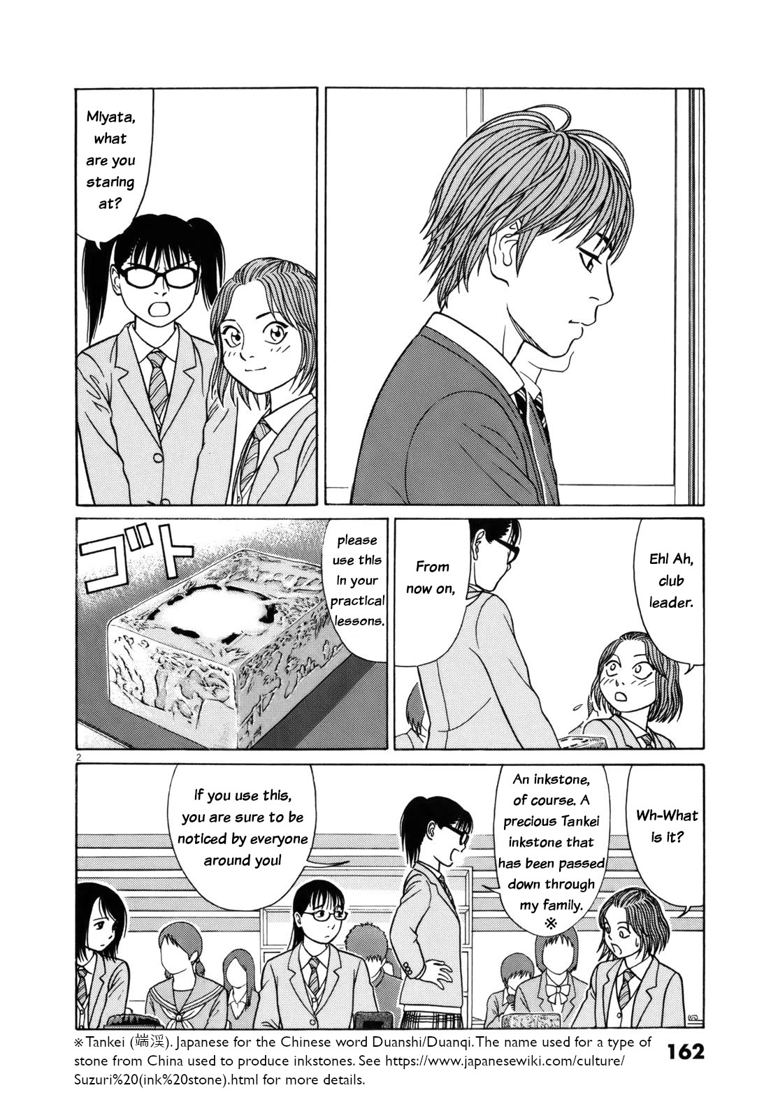 Tomehane! chapter 86 page 2