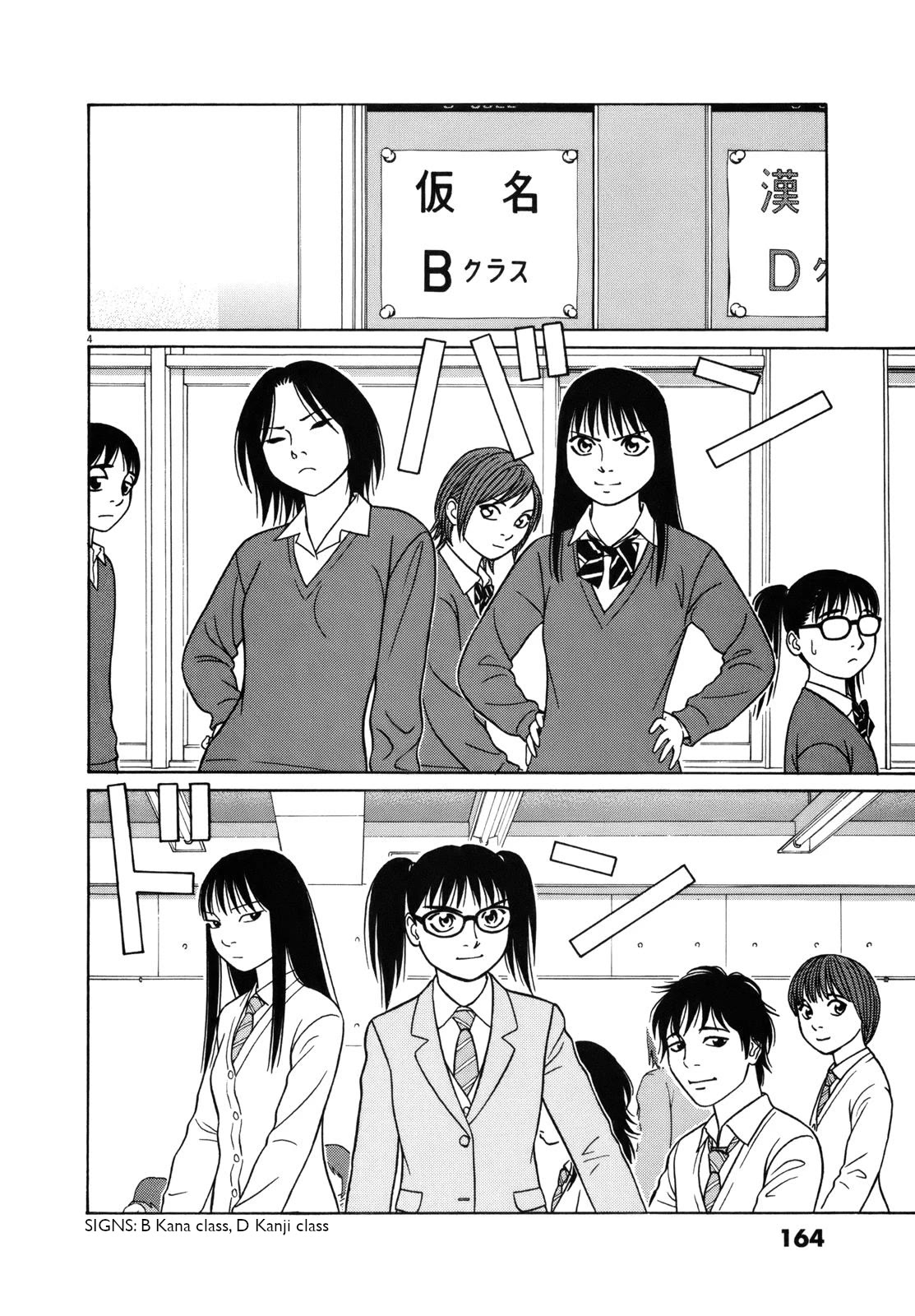 Tomehane! chapter 86 page 4