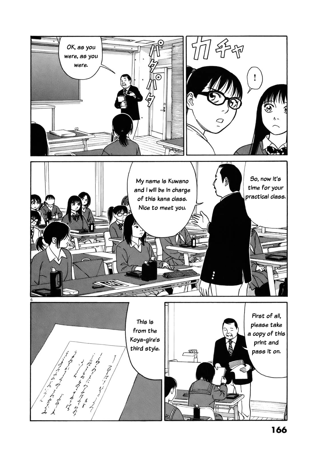 Tomehane! chapter 86 page 6