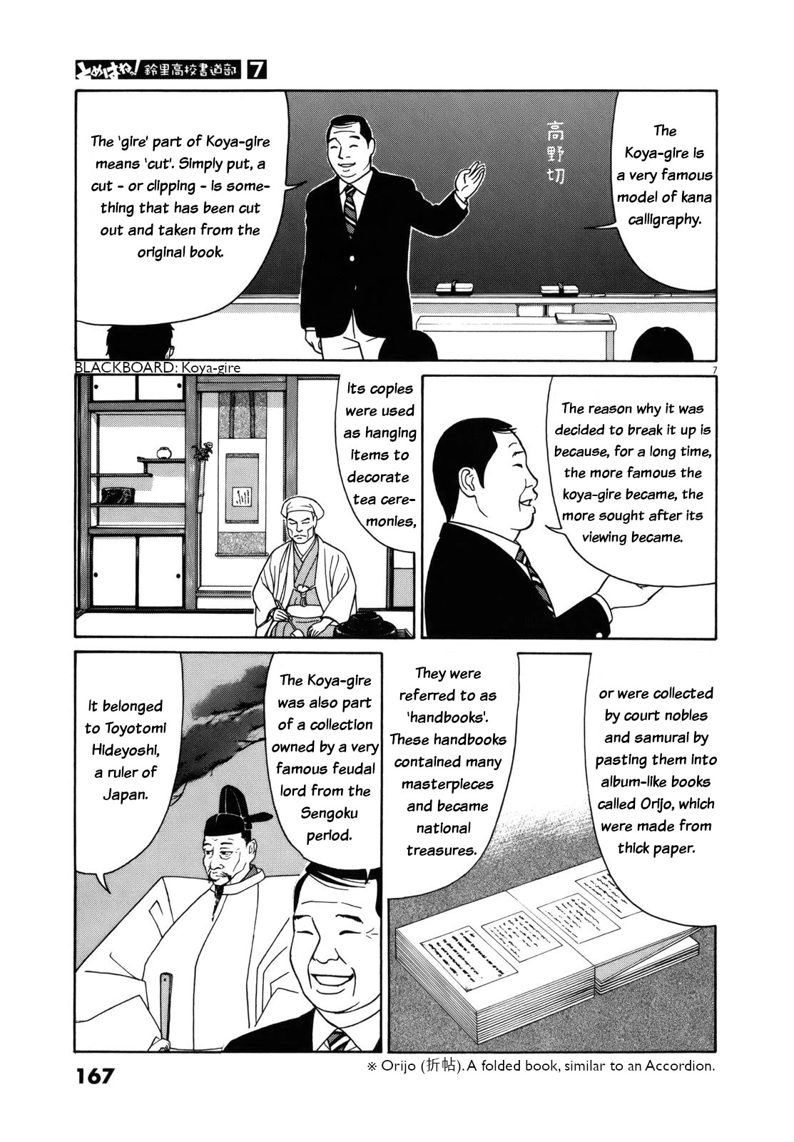 Tomehane! chapter 86 page 7