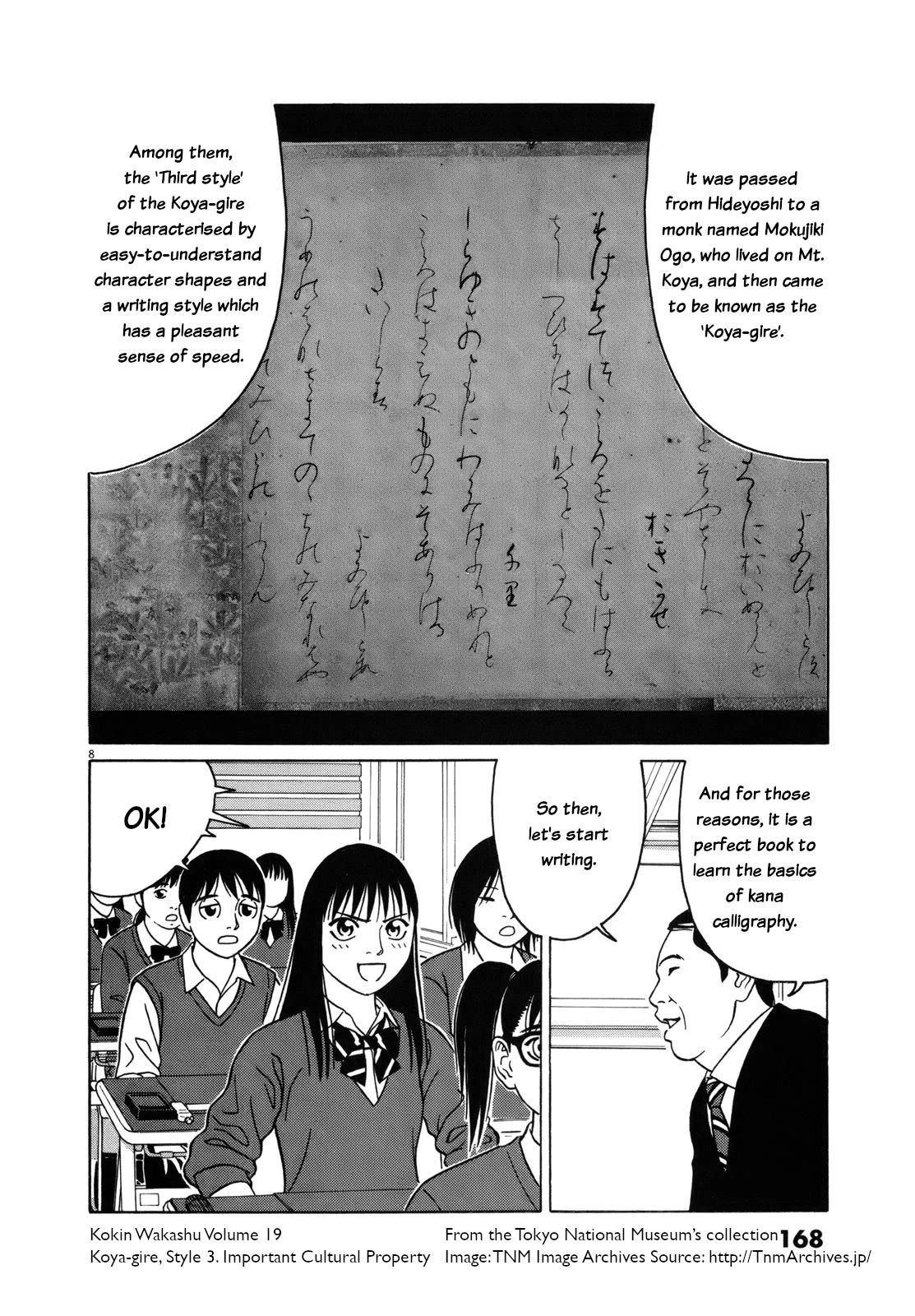 Tomehane! chapter 86 page 8