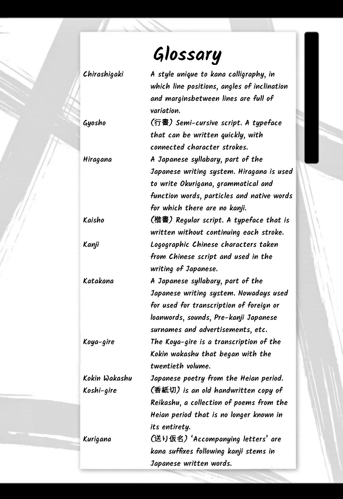 Tomehane! chapter 87 page 16