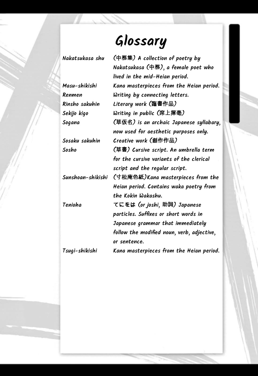 Tomehane! chapter 87 page 17