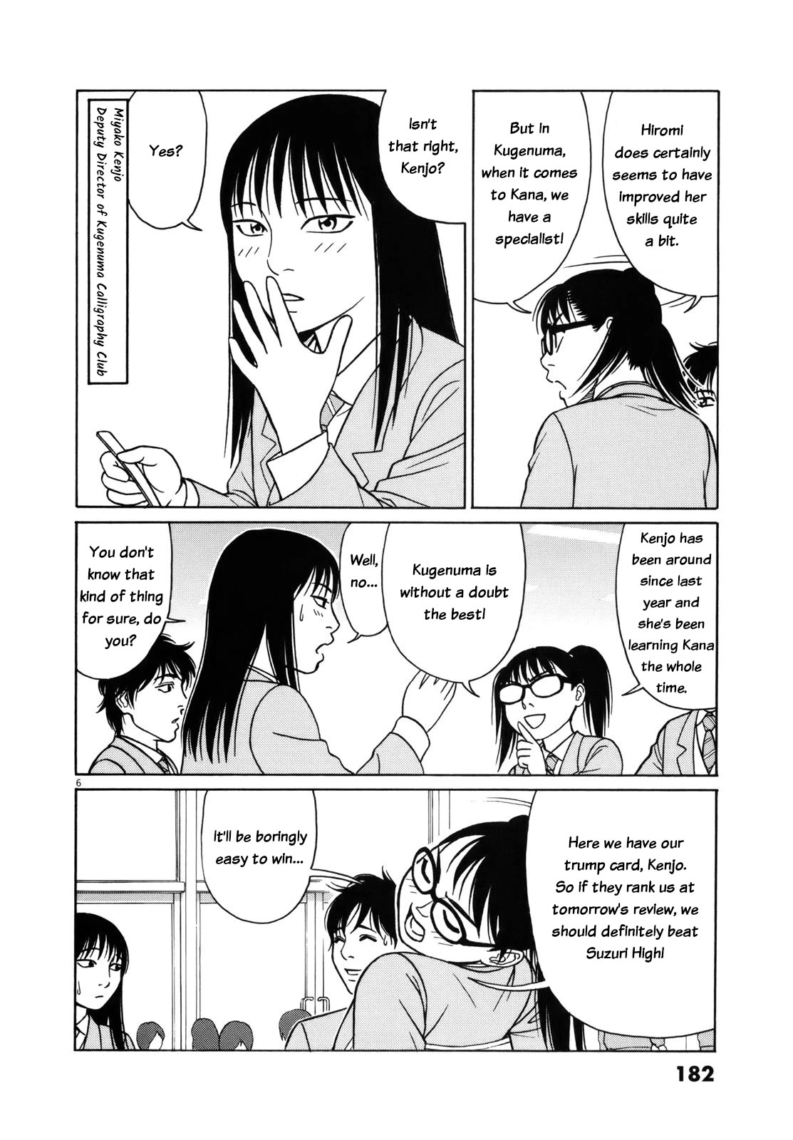 Tomehane! chapter 87 page 6