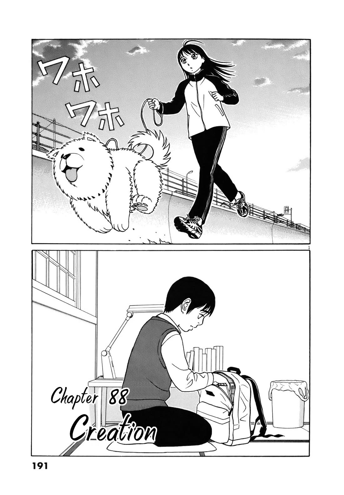 Tomehane! chapter 88 page 1