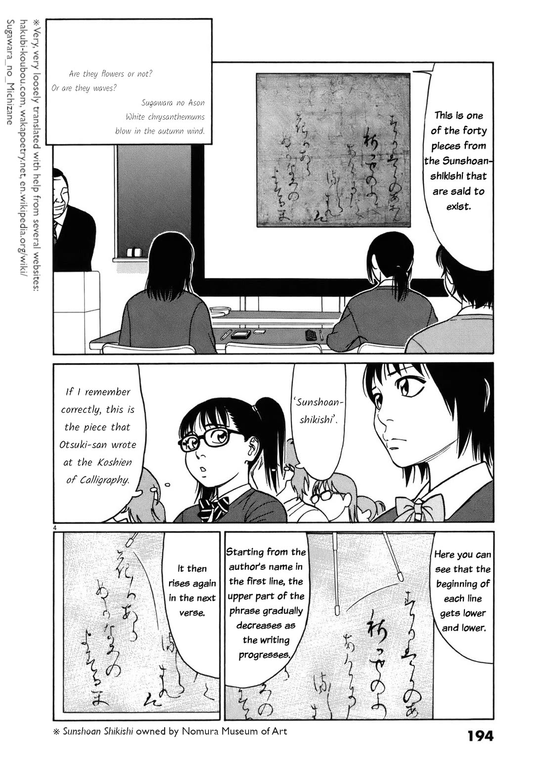 Tomehane! chapter 88 page 4