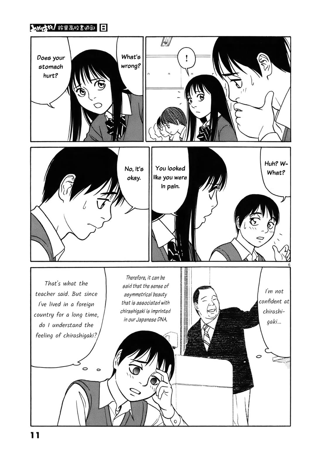 Tomehane! chapter 89 page 11