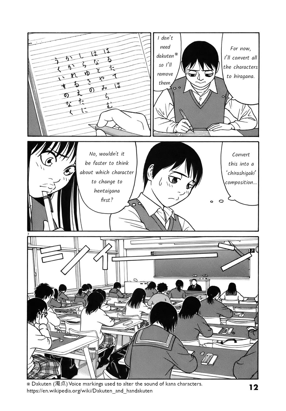 Tomehane! chapter 89 page 12