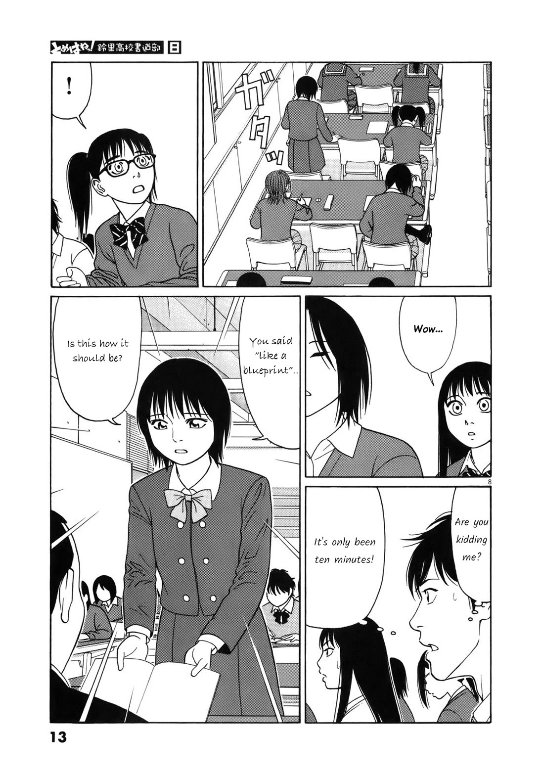 Tomehane! chapter 89 page 13