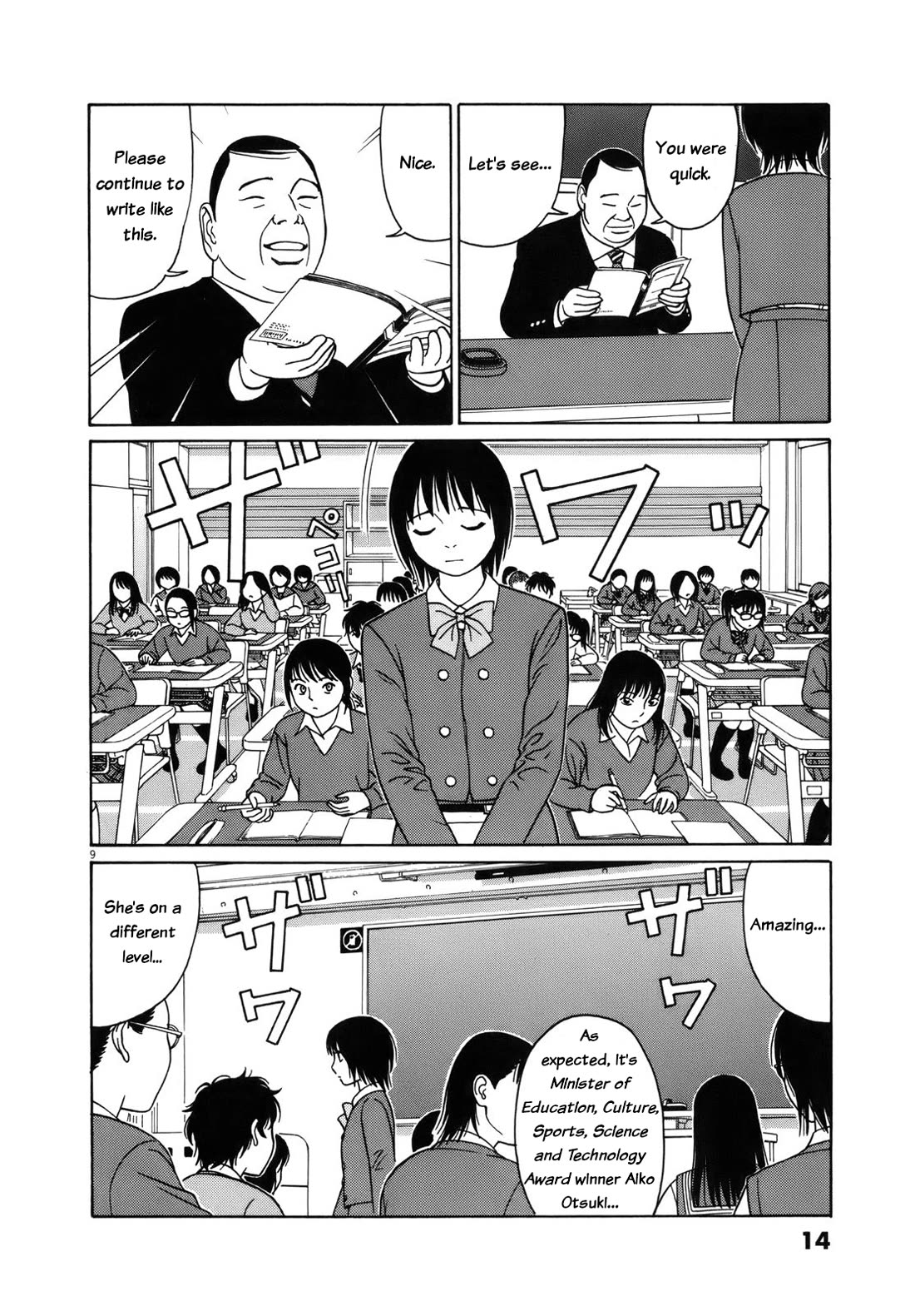 Tomehane! chapter 89 page 14