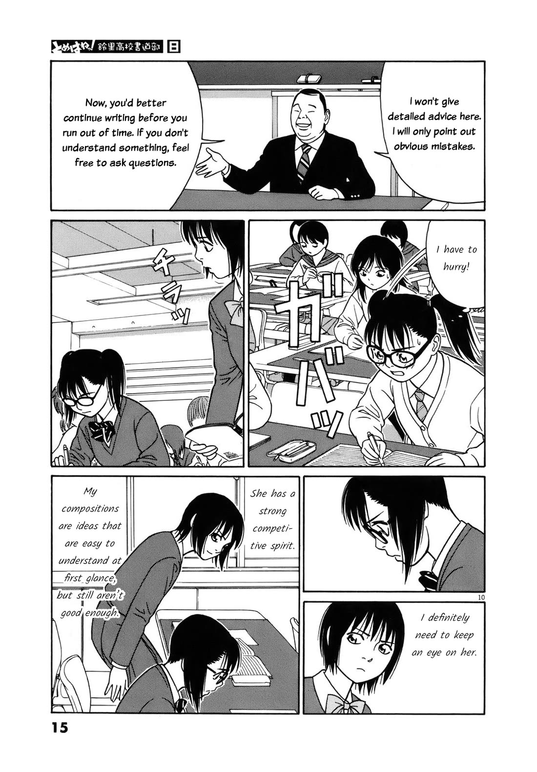 Tomehane! chapter 89 page 15