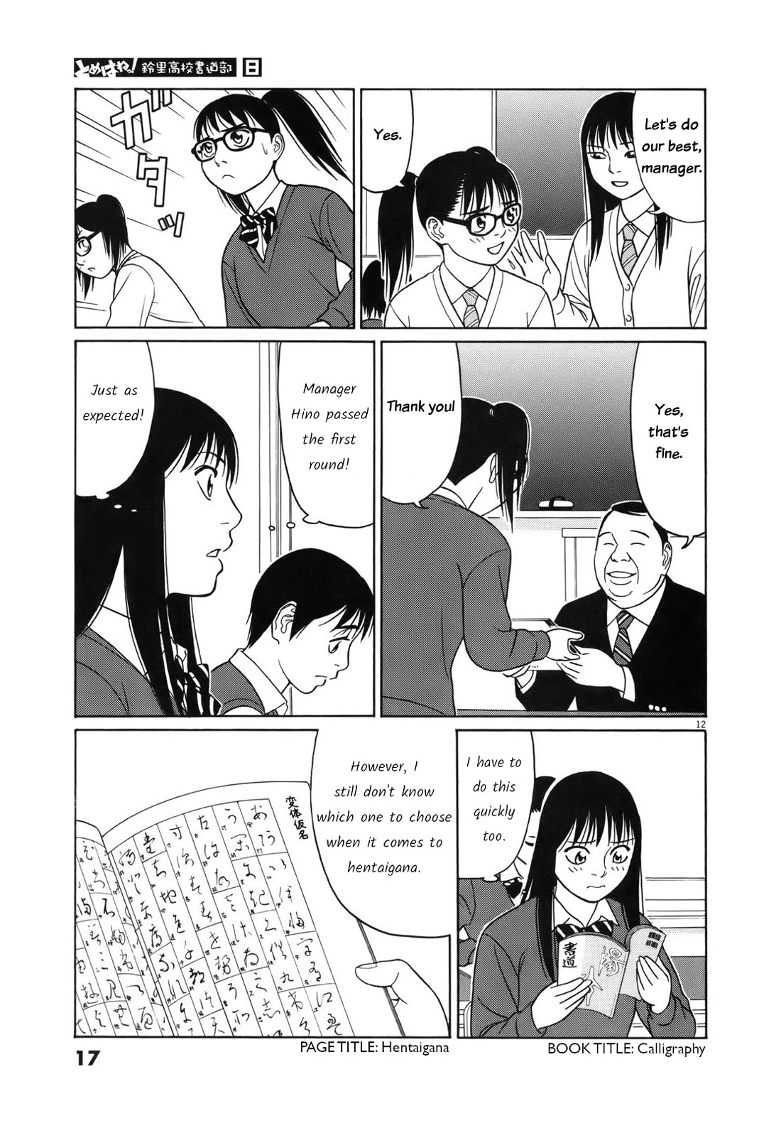 Tomehane! chapter 89 page 17