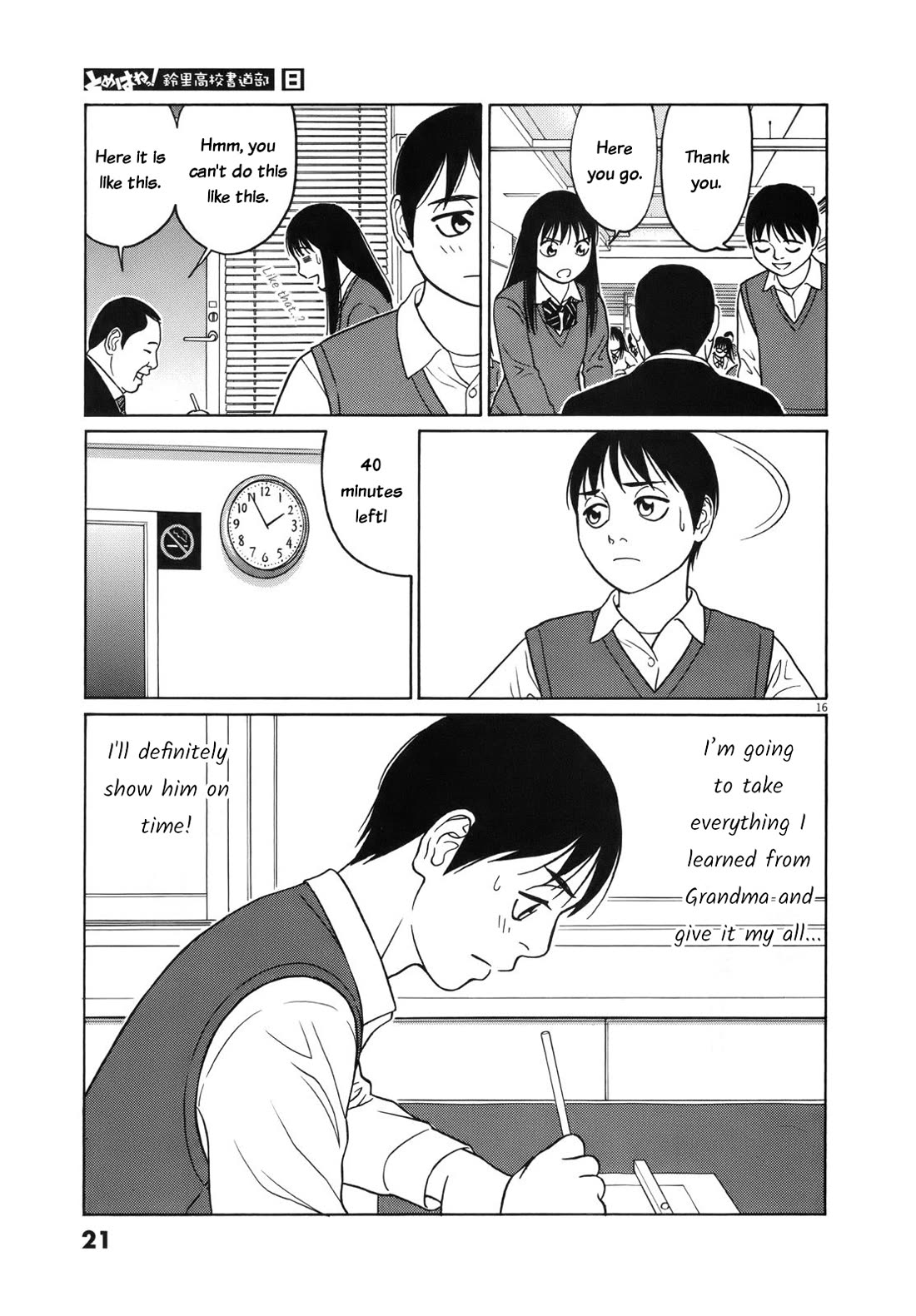 Tomehane! chapter 89 page 21