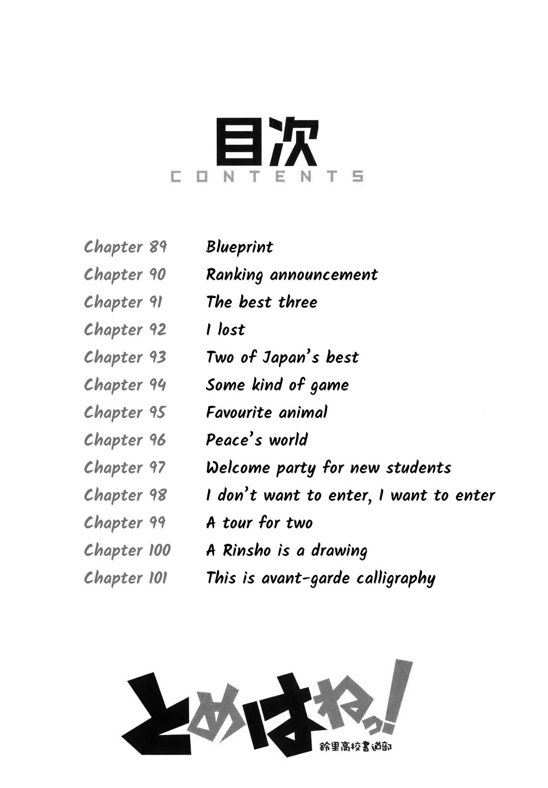 Tomehane! chapter 89 page 4