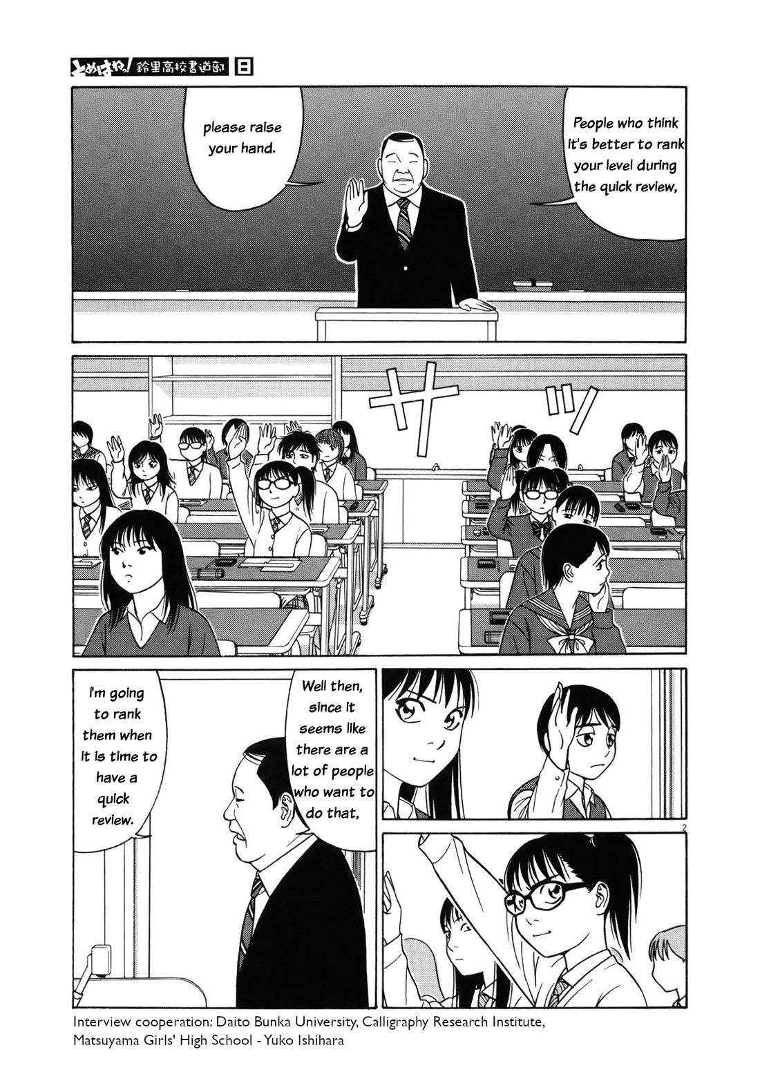 Tomehane! chapter 89 page 7