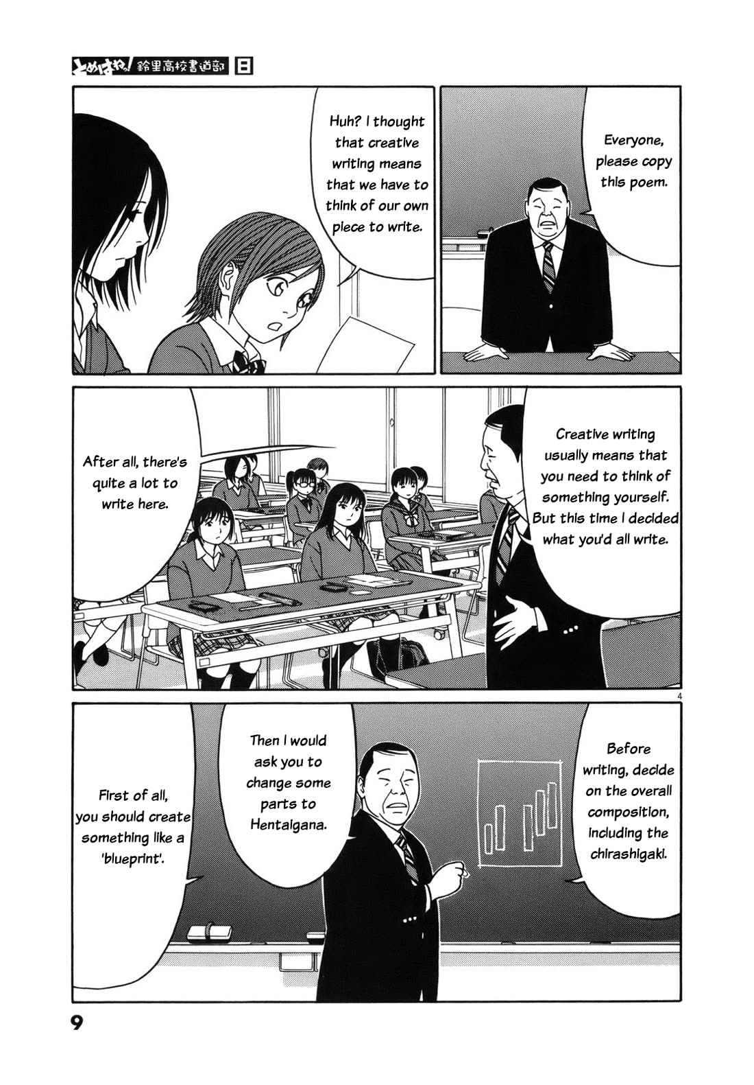 Tomehane! chapter 89 page 9