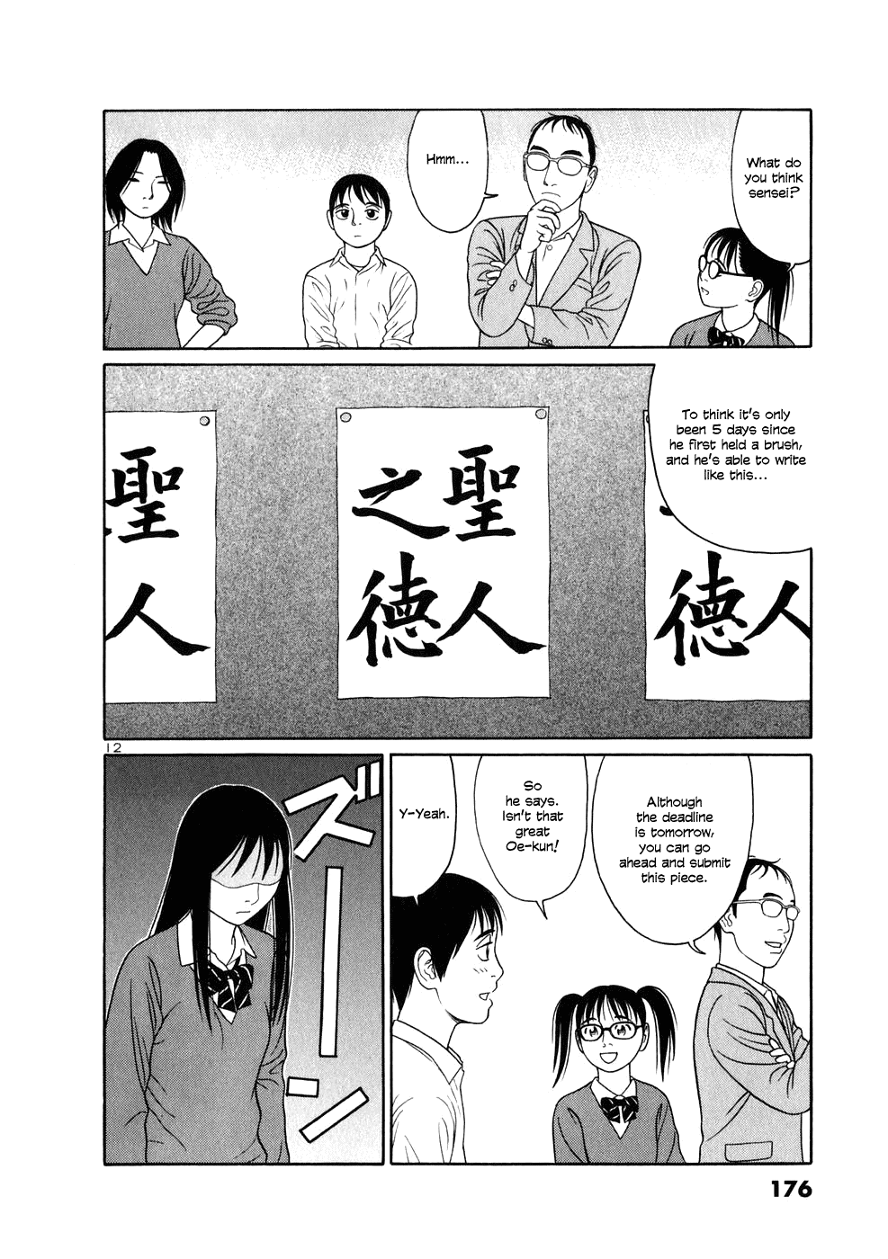 Tomehane! chapter 9 page 12