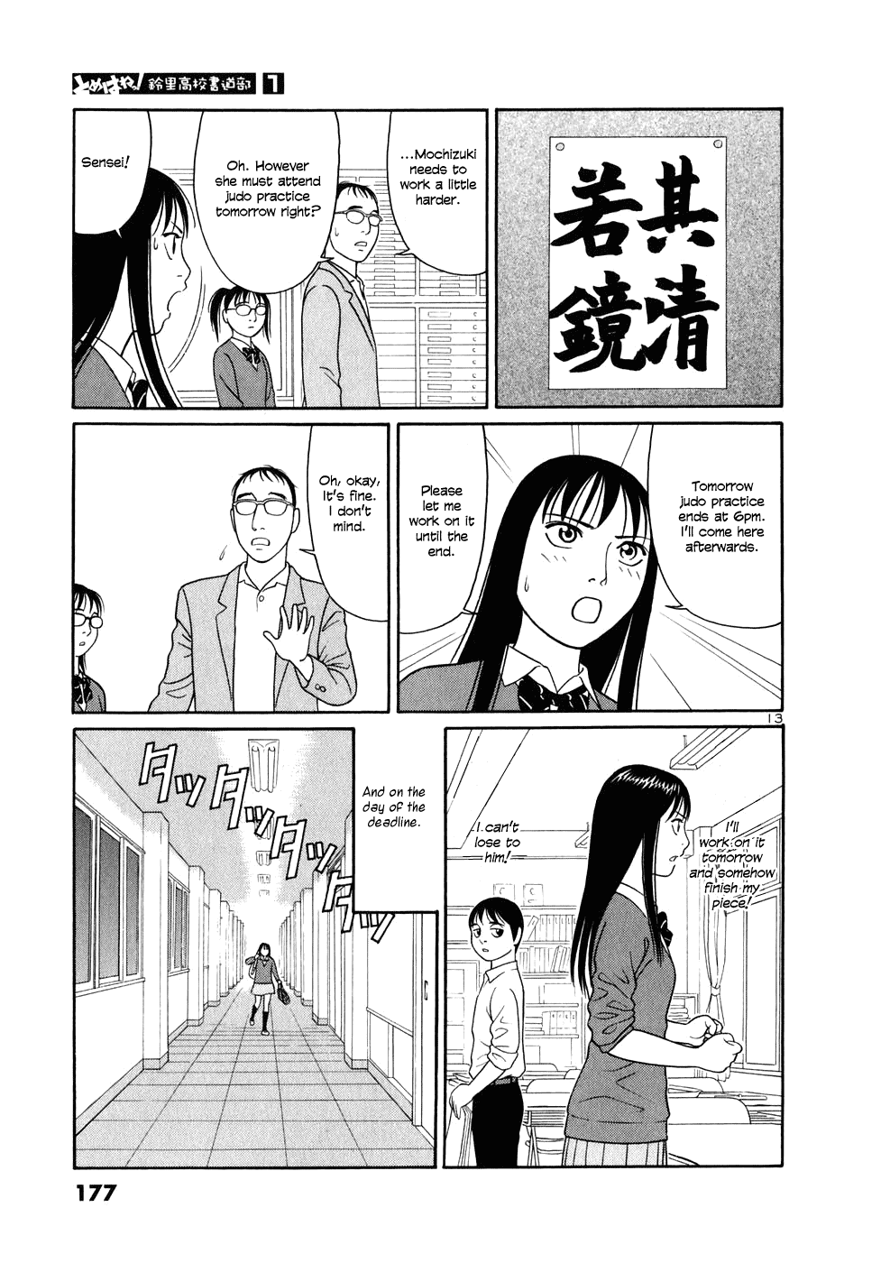 Tomehane! chapter 9 page 13