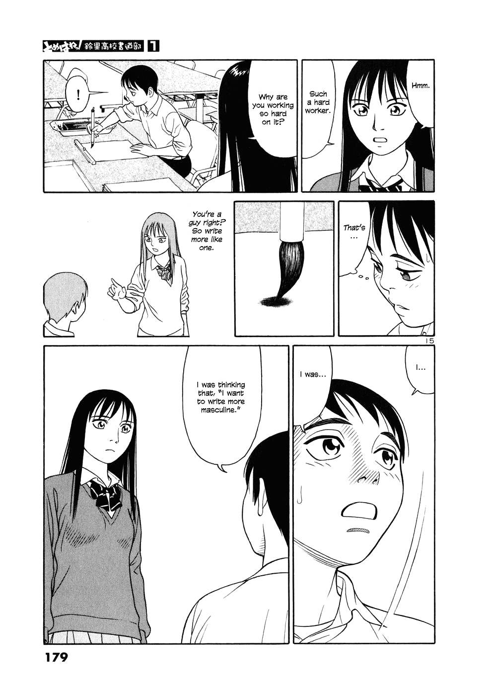 Tomehane! chapter 9 page 15