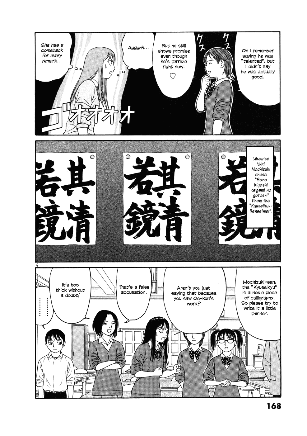 Tomehane! chapter 9 page 4
