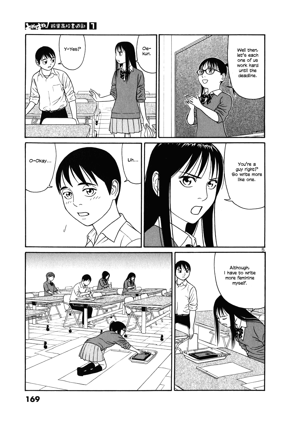 Tomehane! chapter 9 page 5