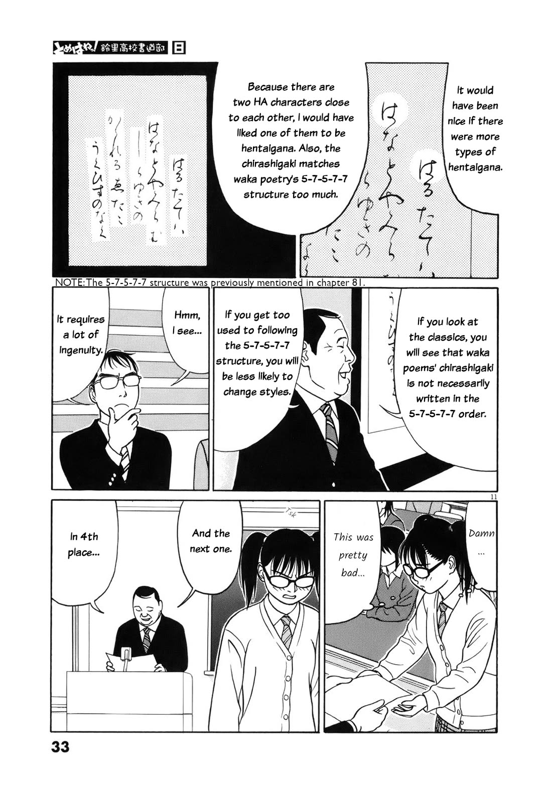 Tomehane! chapter 90 page 11