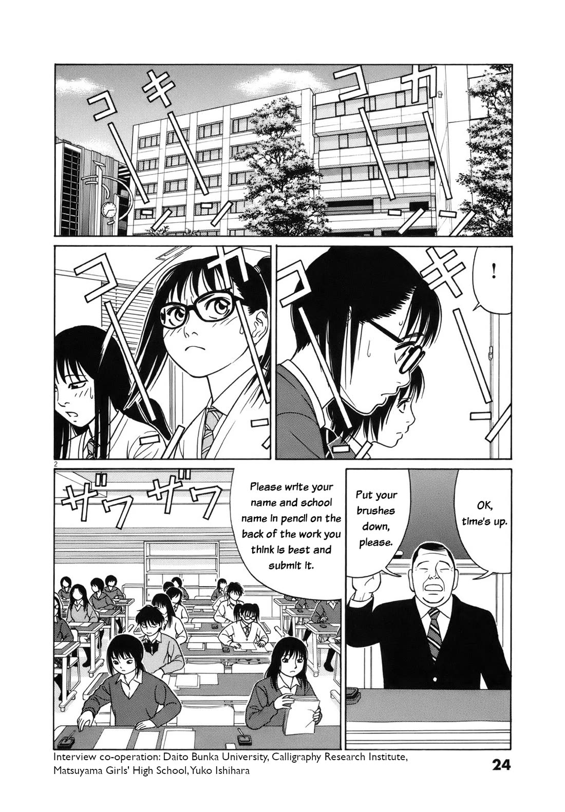 Tomehane! chapter 90 page 2