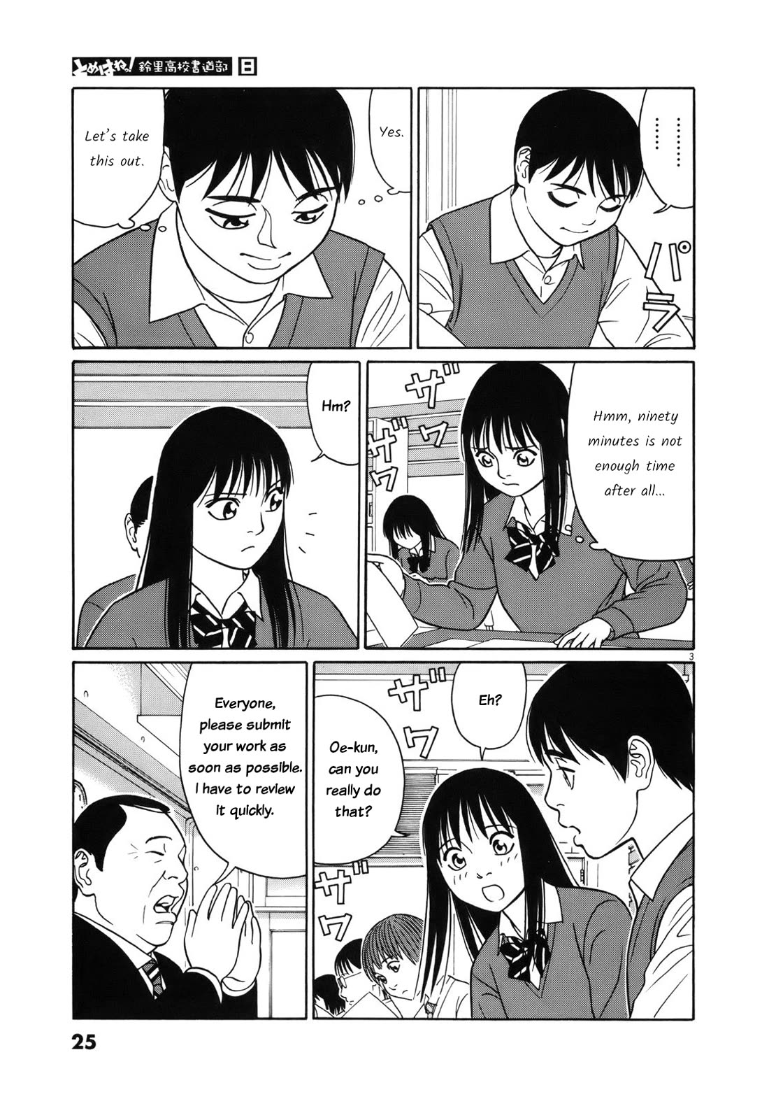 Tomehane! chapter 90 page 3