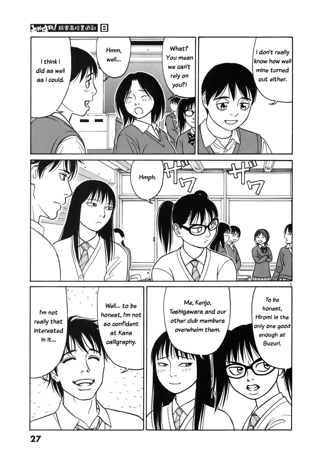 Tomehane! chapter 90 page 5