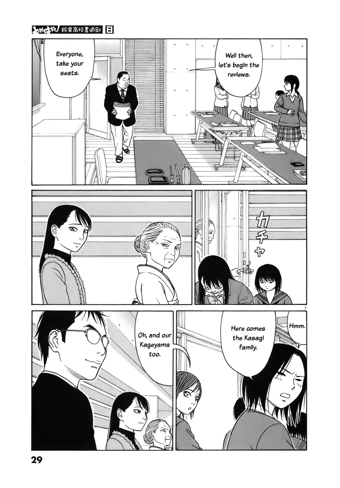 Tomehane! chapter 90 page 7