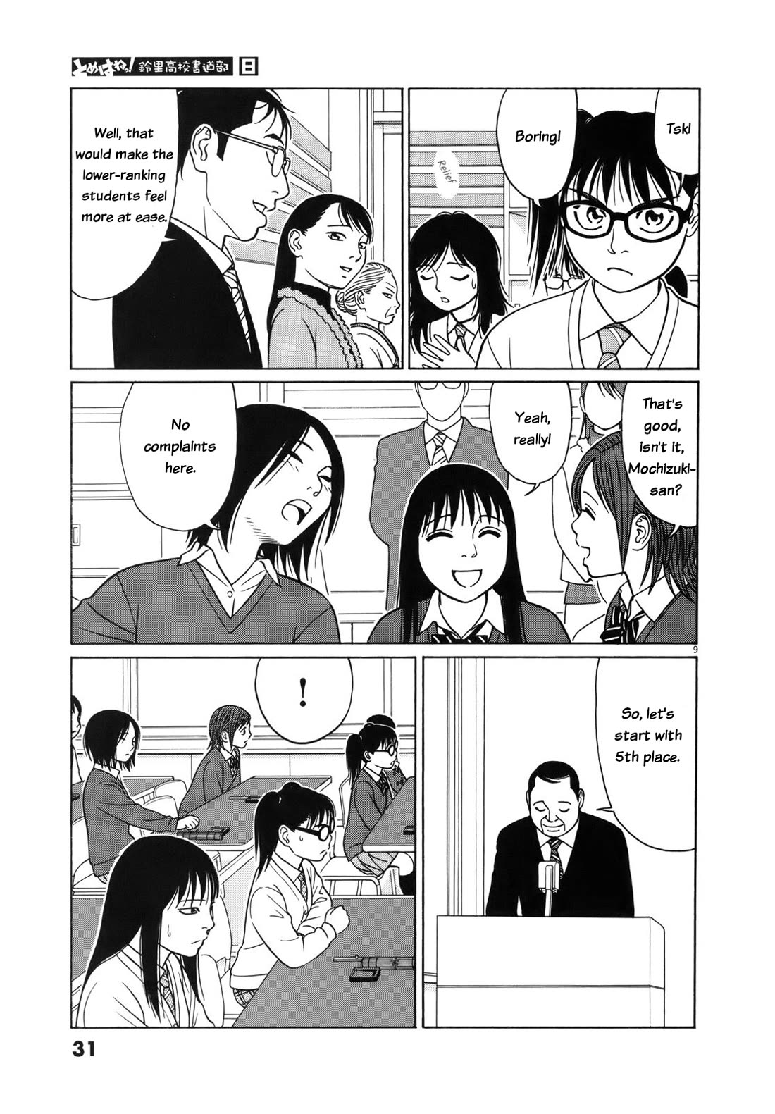 Tomehane! chapter 90 page 9