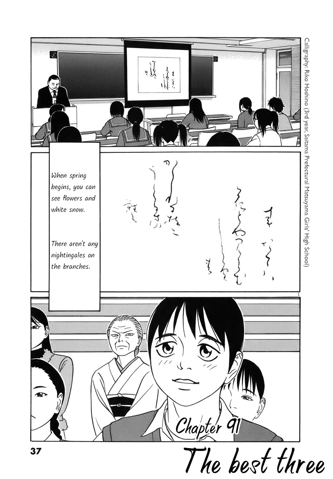 Tomehane! chapter 91 page 1