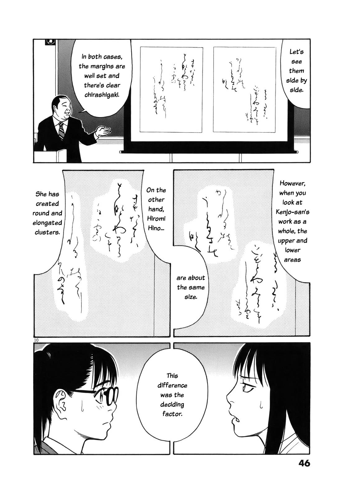 Tomehane! chapter 91 page 10