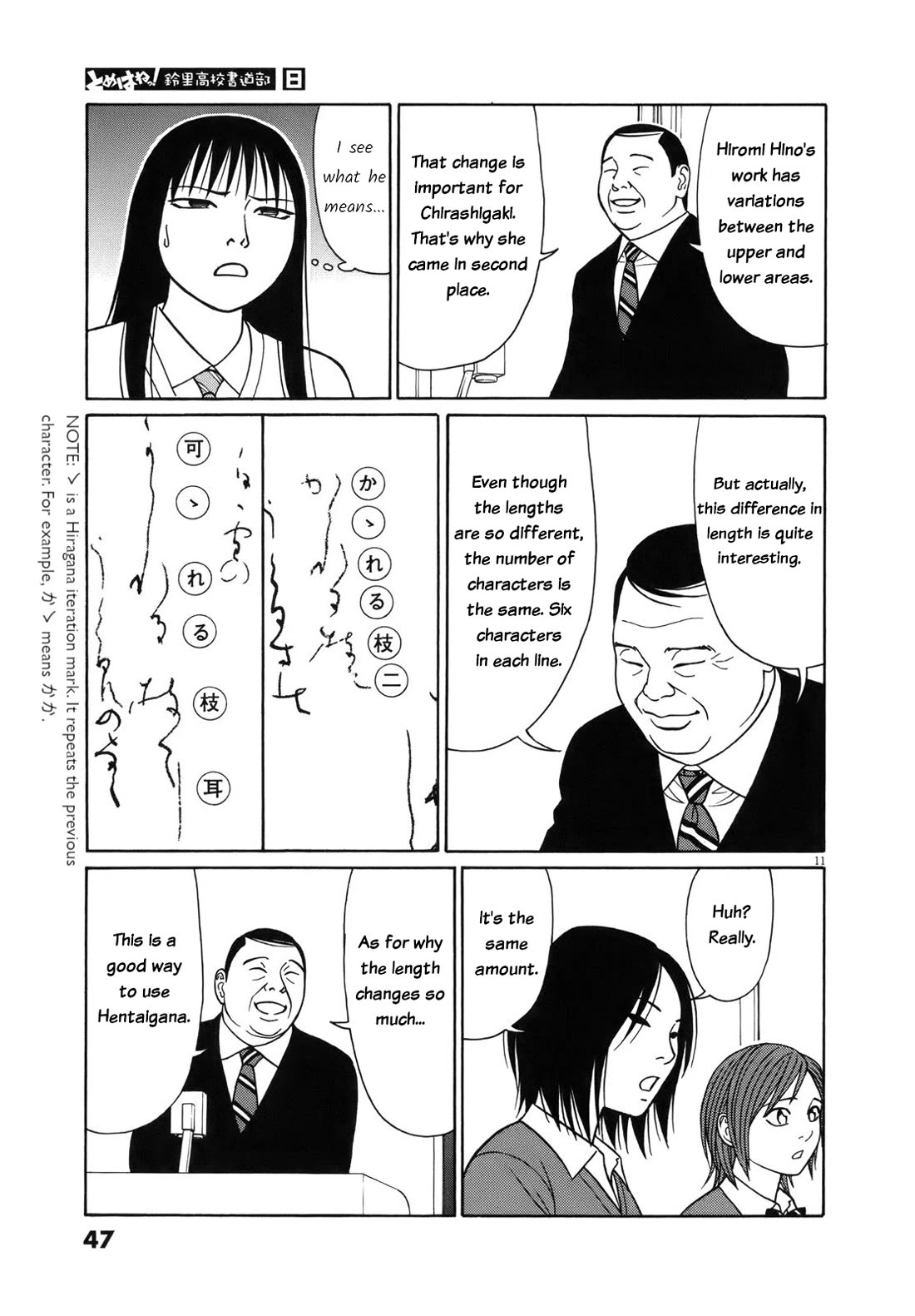 Tomehane! chapter 91 page 11