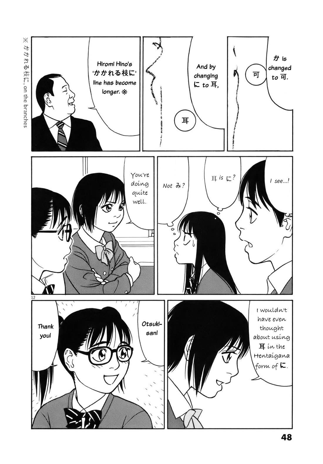 Tomehane! chapter 91 page 12