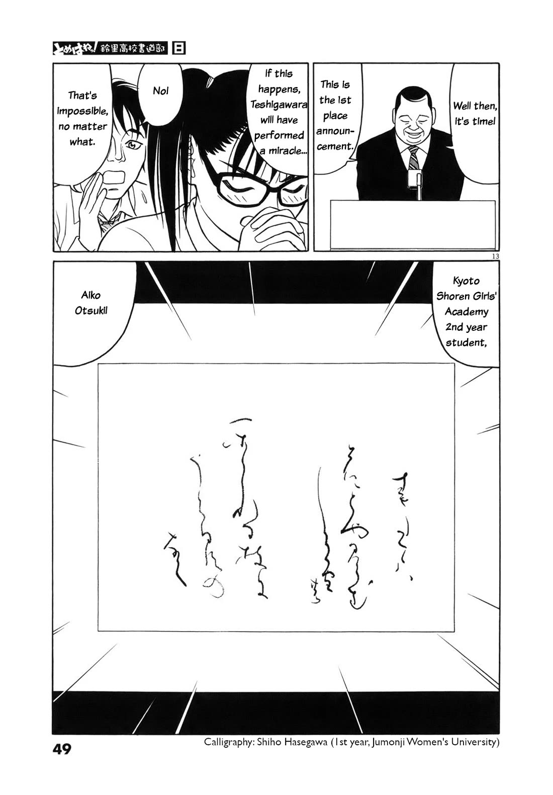 Tomehane! chapter 91 page 13