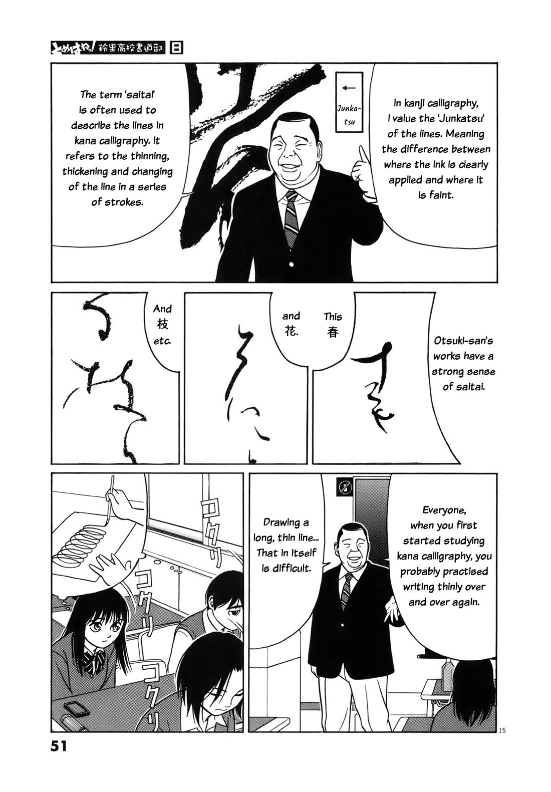 Tomehane! chapter 91 page 15