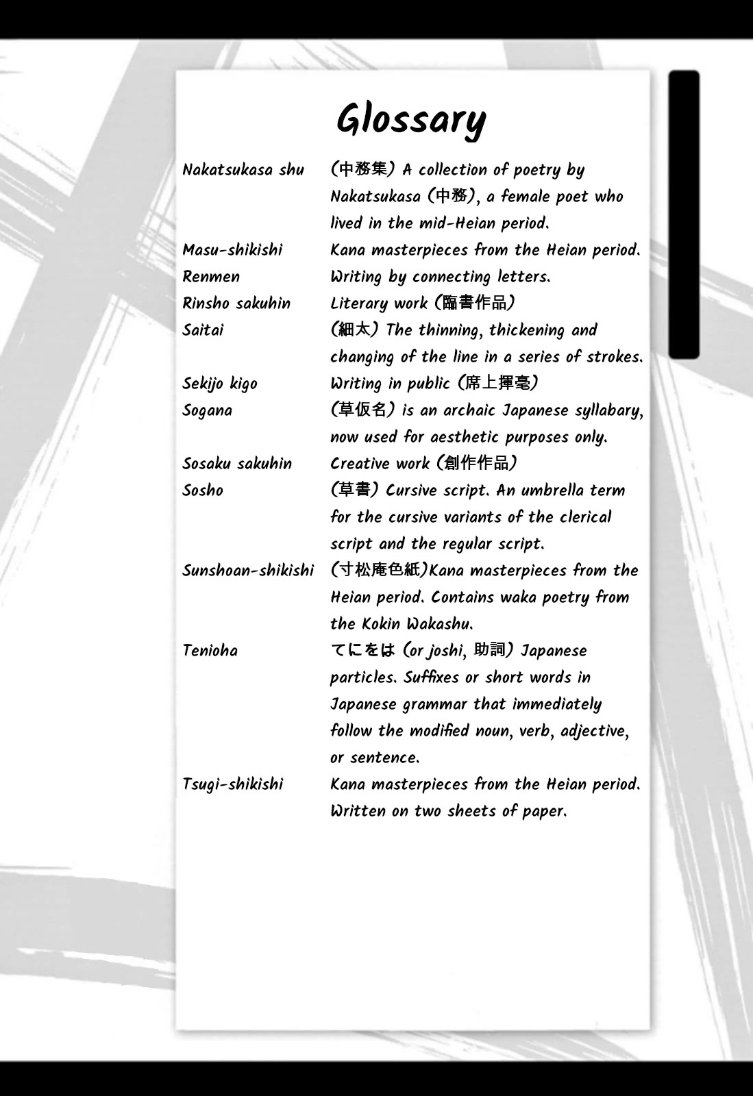 Tomehane! chapter 91 page 19