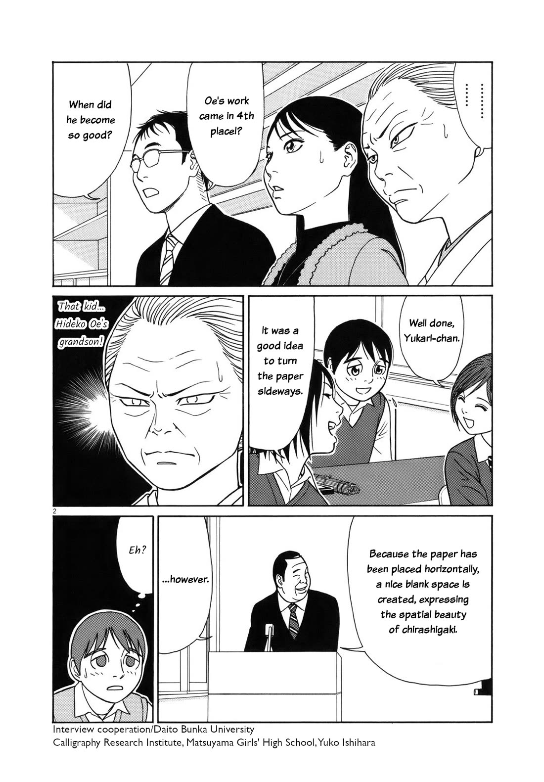 Tomehane! chapter 91 page 2