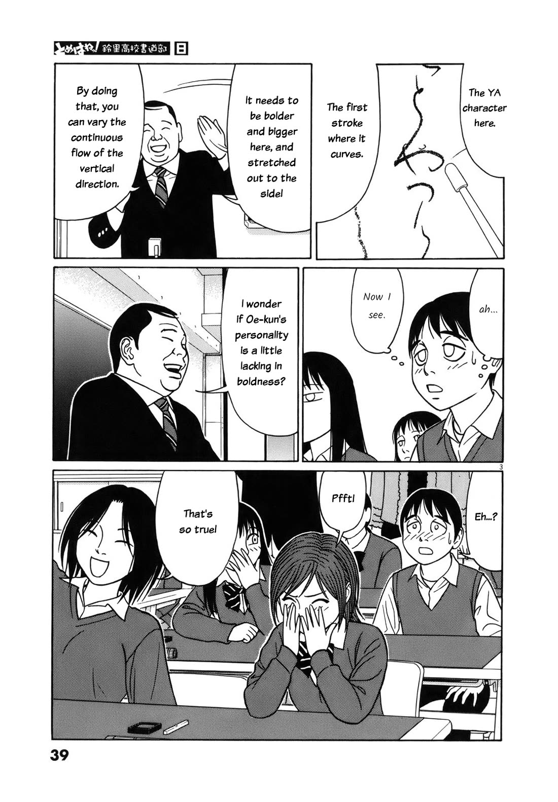 Tomehane! chapter 91 page 3