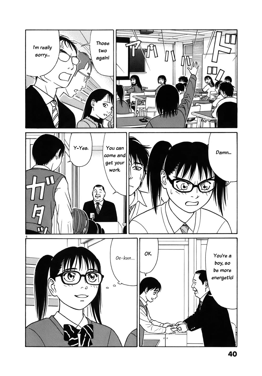 Tomehane! chapter 91 page 4