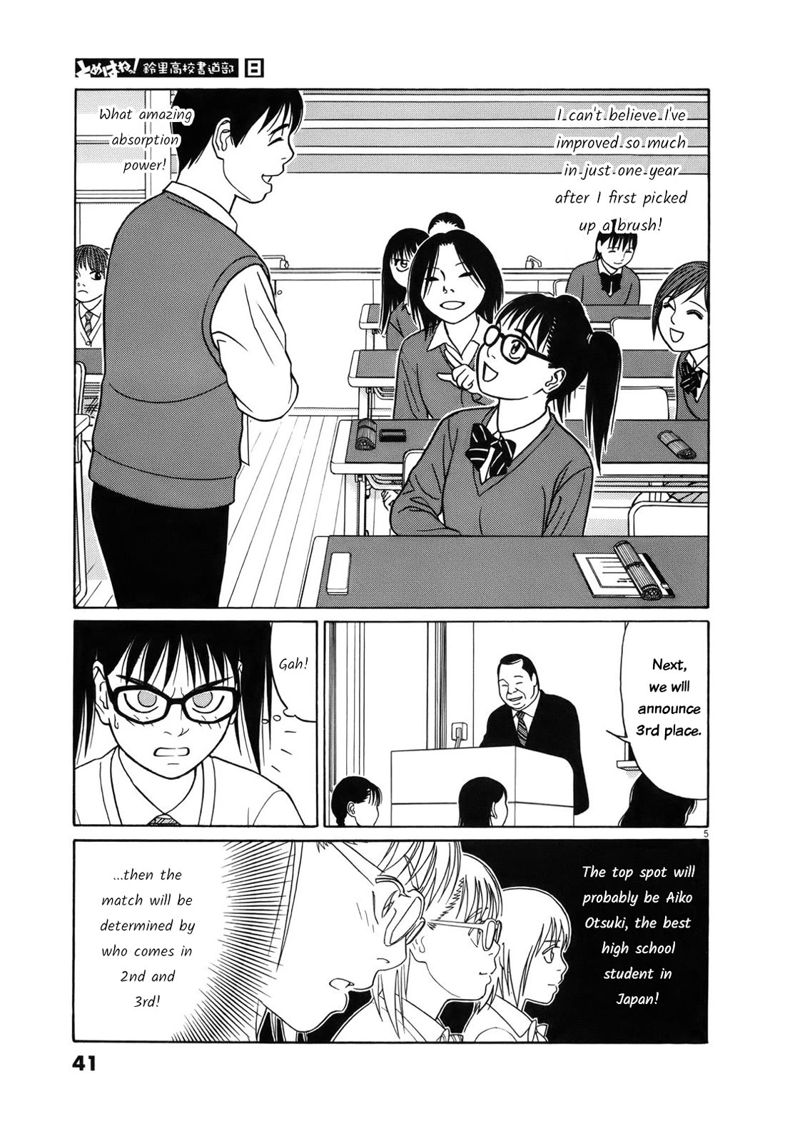 Tomehane! chapter 91 page 5